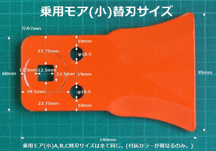 新品】筑水キャニコム 純正 刈刃セット イアイ【未使用】 （新品