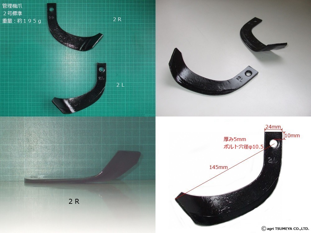 日本ブレード製 クボタ トラクター爪 40本組 ゼット爪 プラスワン爪 ロータリー爪 耕うん爪 1-135ZZ 通販 