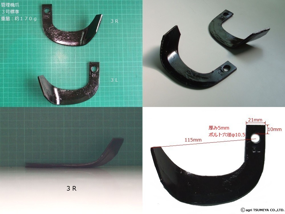 ヤンマー 耕運機 の 爪