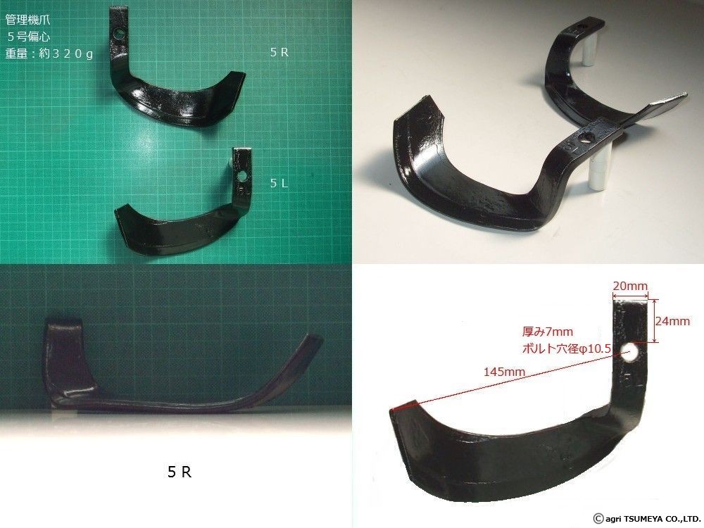 最安 ヰセキ 純正 RAT17 用 ナタ爪 ISEKI イセキ 耕うん爪