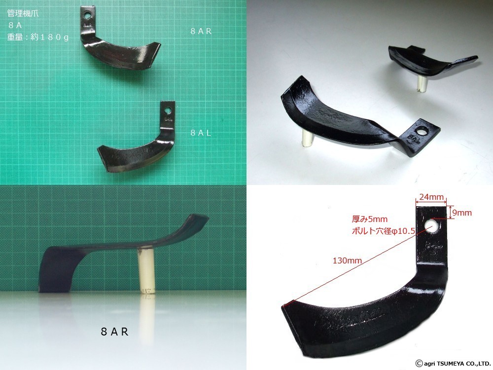 都内で 10本組 クボタ 管理機 土上げ用V爪 セット 13-125