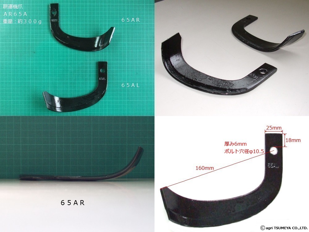 最大85%OFFクーポン 国産 トラクター 爪 18-321 オーレック 管理機 14本 AR651V 清製H