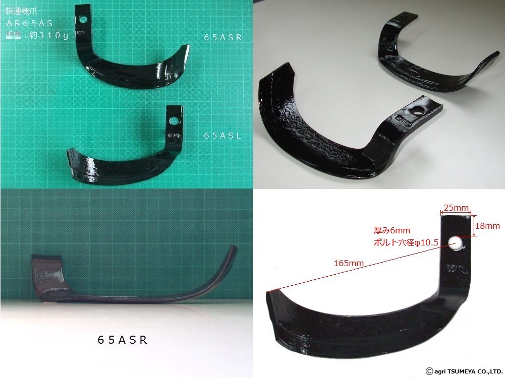 営業 18本組 管理機 角ローター用 耕うん爪セット