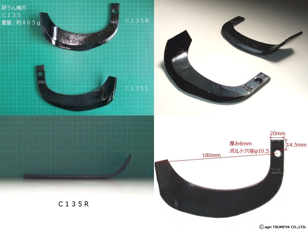 ショッピング 16本組 耕うん爪 イセキ ミニ耕うん機 農業用