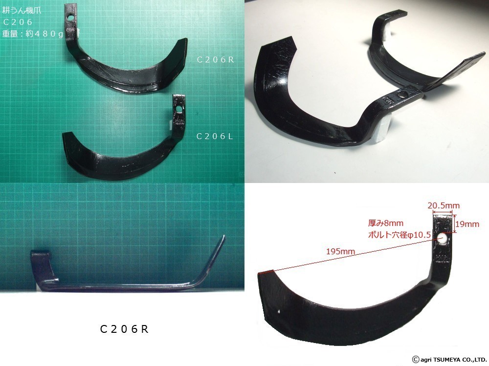 開店記念セール 国産 トラクター 爪 黒 ヰセキ 18本 3-57-01 TM15 F TM17 TM165 TM185 清製H 