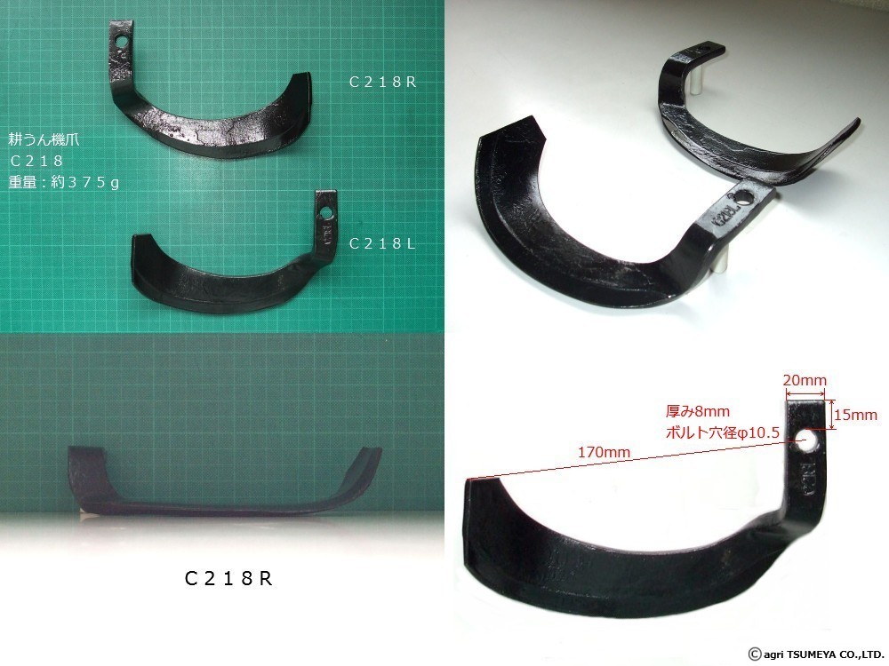 ヰセキ 純正 RAT16 用 NSN爪[ISEKI イセキ 耕うん爪] 通販