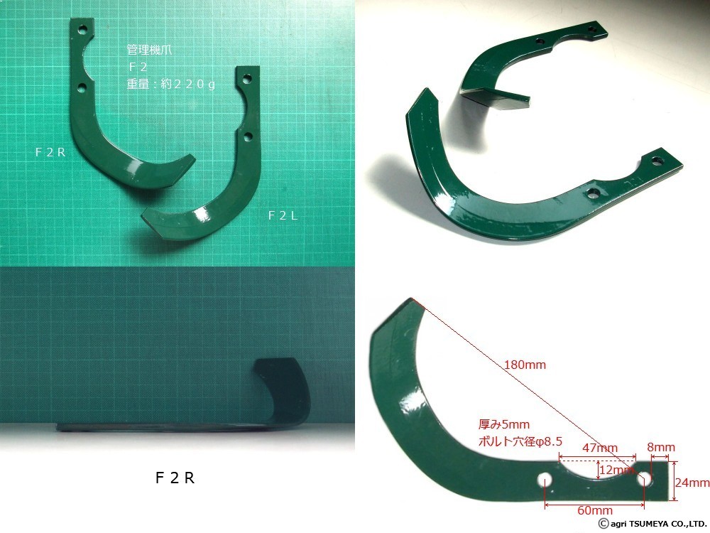 管理機爪リスト ヤンマー ～爪屋ドットコム～