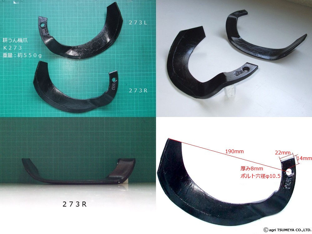 トラクター爪・耕うん機爪リスト クボタ センタードライブ ～爪屋
