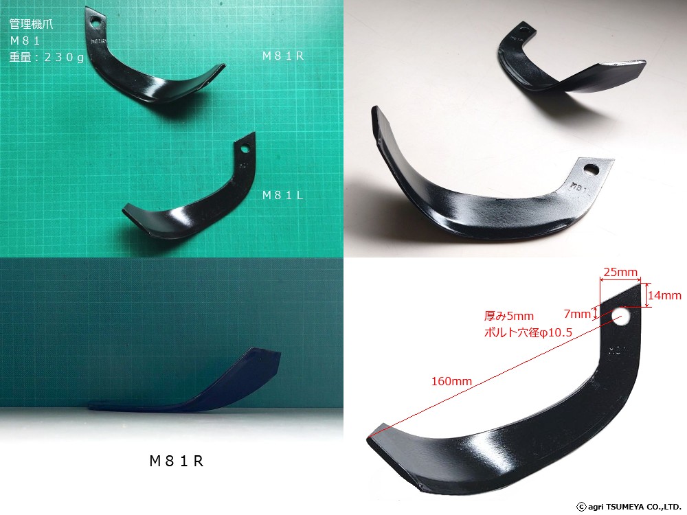 管理機爪リスト オーレック ～爪屋ドットコム～