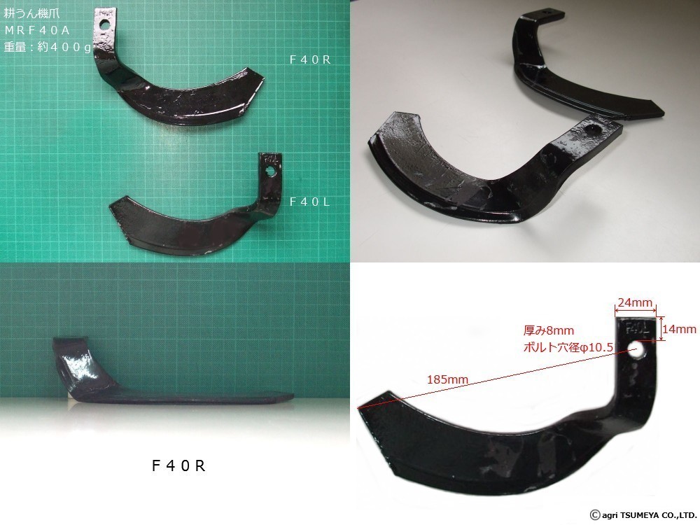 限定数のみ 国産 トラクター 爪 黒 三菱・サトー 26本 4-104 D1100 MMT14 MMT15 MMT16 MMT17 GF14 GF15  GF16 GF17 GF130 GF150 GF170 ST1100 清製H 農業用