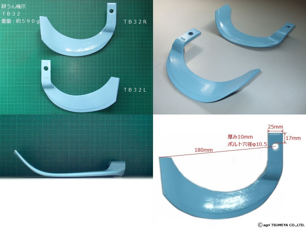 クボタ トラクター 耕うん爪 トーア反転爪 30本セット 1-134 TA50,K58C 東亜重工製 - 2