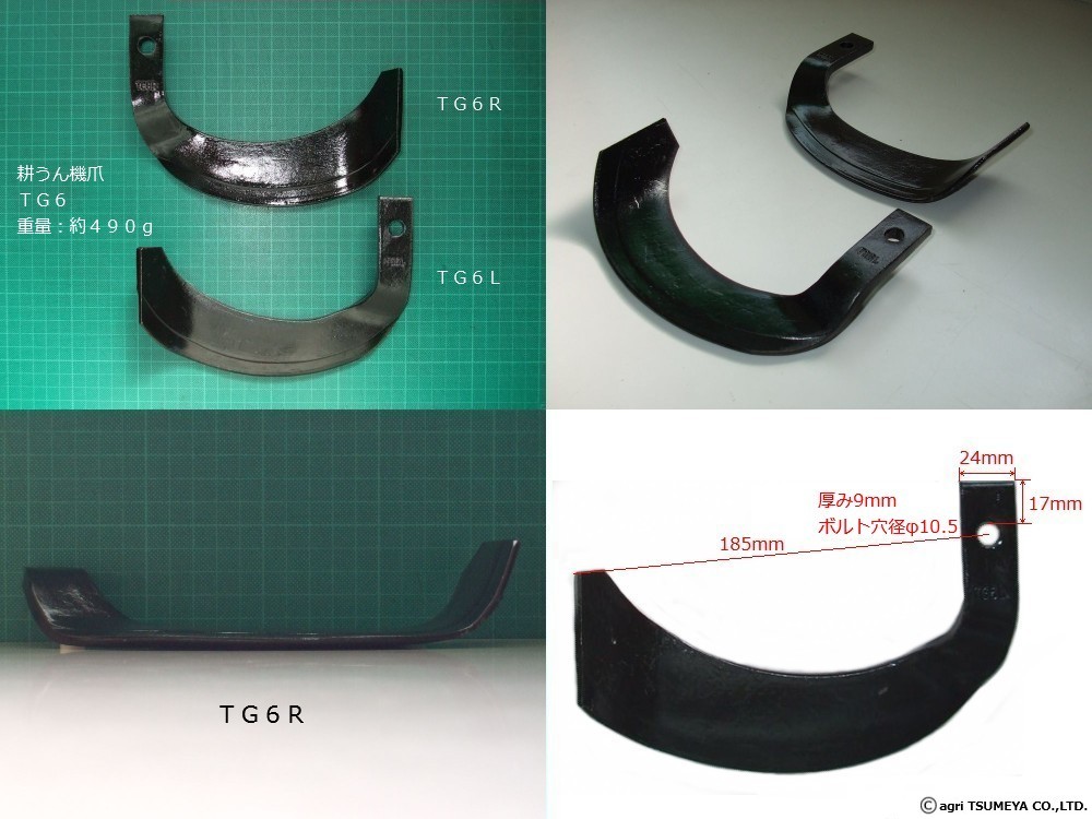 最安 ヰセキ 純正 RAT17 用 ナタ爪 ISEKI イセキ 耕うん爪