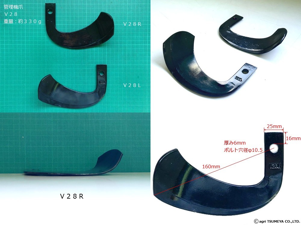 セール特価 オーレック 管理機 V爪 5本組<br>