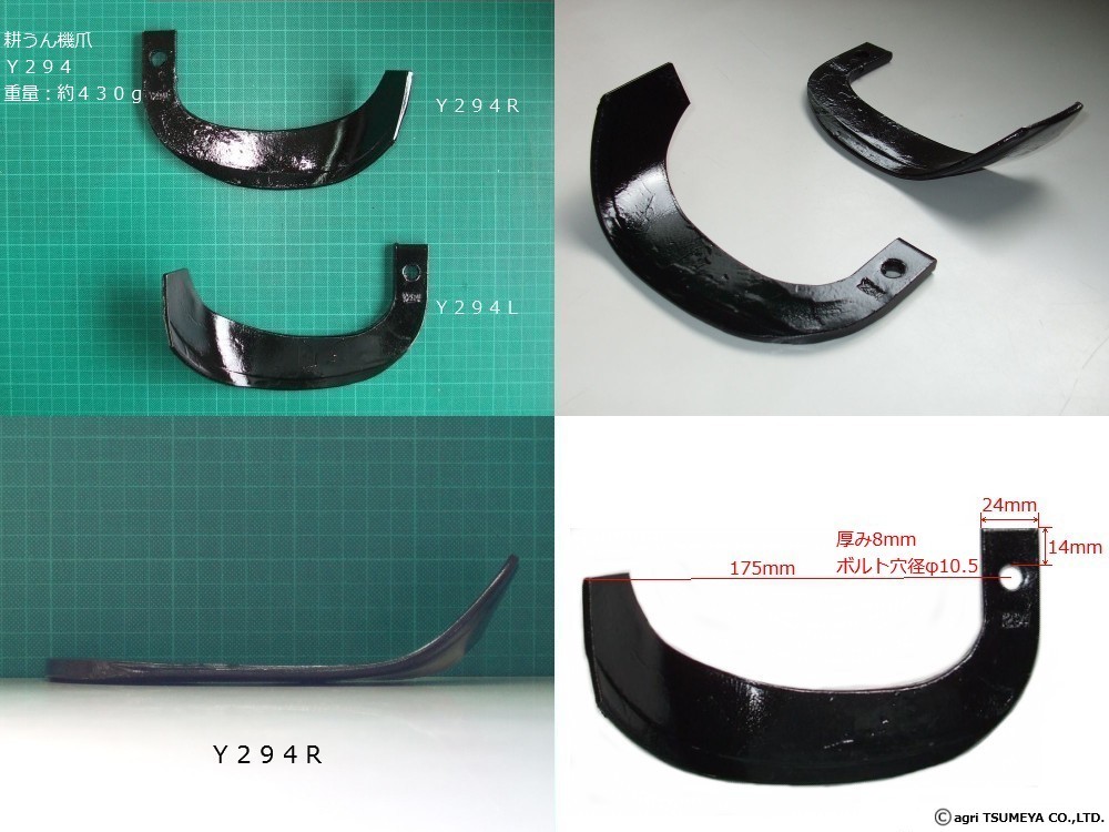 イセキ トラクター爪 ゼット爪 プラスワン爪 36本 Z爪 ロータリー爪 耕うん爪 3-87-1ZZ