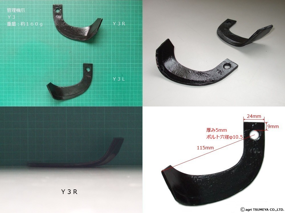 ヰセキ 純正 RAT16 用 SPN爪[ISEKI イセキ 耕うん爪] 通販