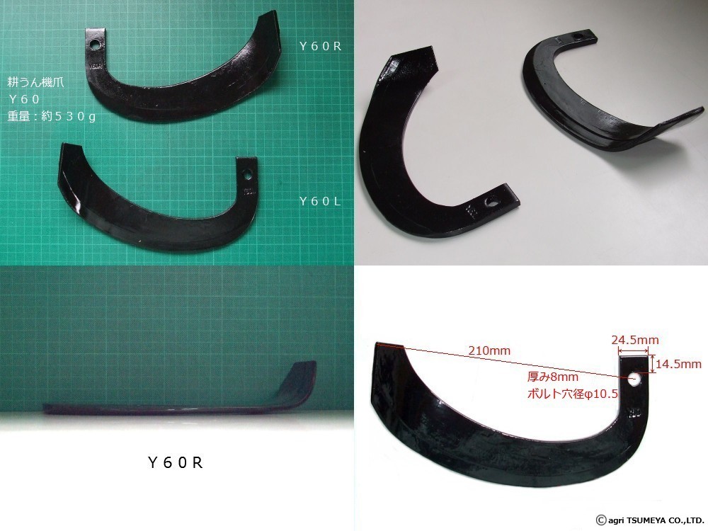 トラクター爪・耕運機爪リスト ヤンマー センタードライブ ～爪屋ドットコム～