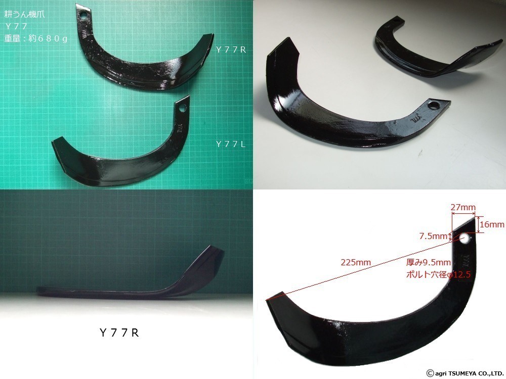 ヤンマー トラクター 耕うん爪 ナタ爪 30本セット 2-80 TG7,TG8