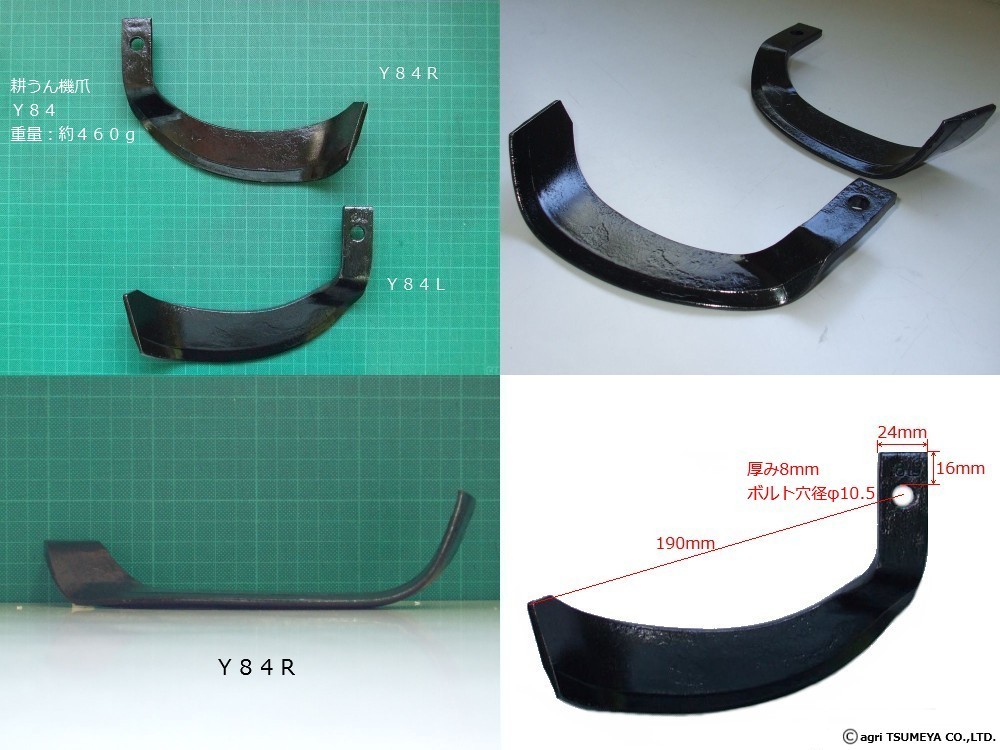 ヤンマー 耕耘機 耕うん機 耕運機 爪 ナタ爪 2-122 24本組 トラクター ロータリー爪